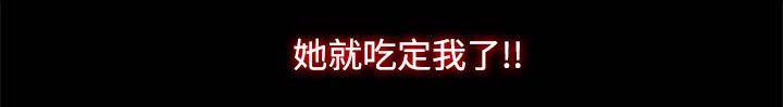 《妻子的替身》第59章你是谁 第10页