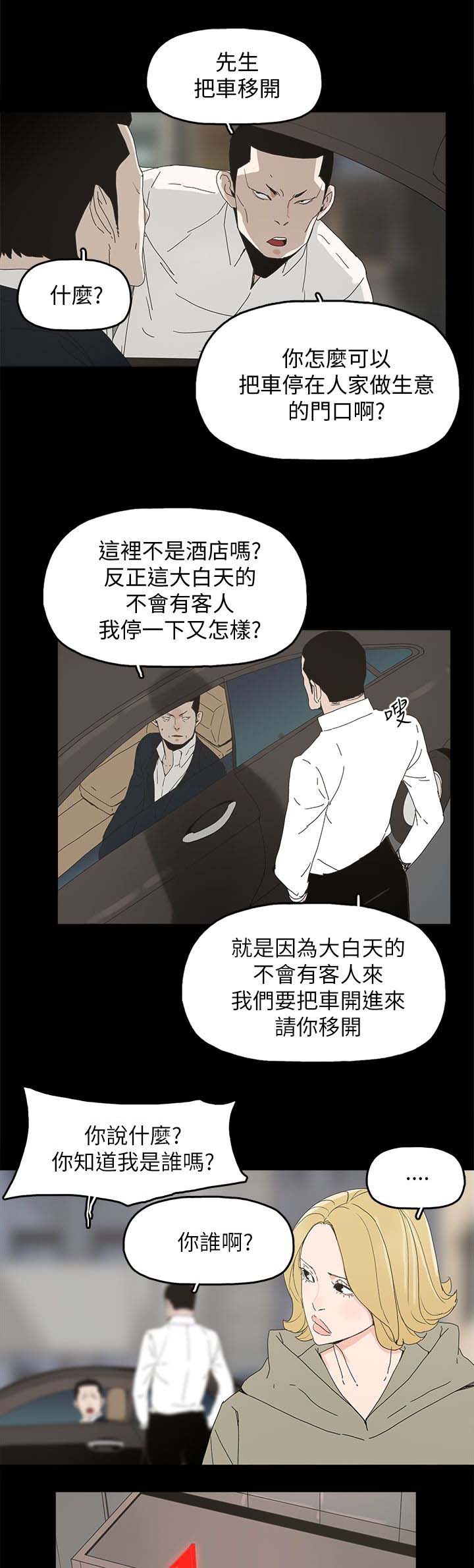 《妻子的替身》第59章你是谁 第3页