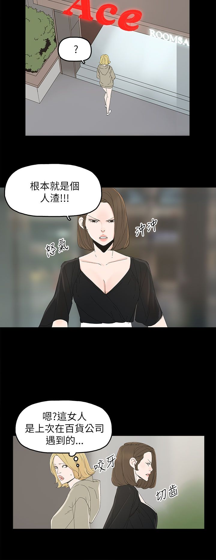 《妻子的替身》第59章你是谁 第4页