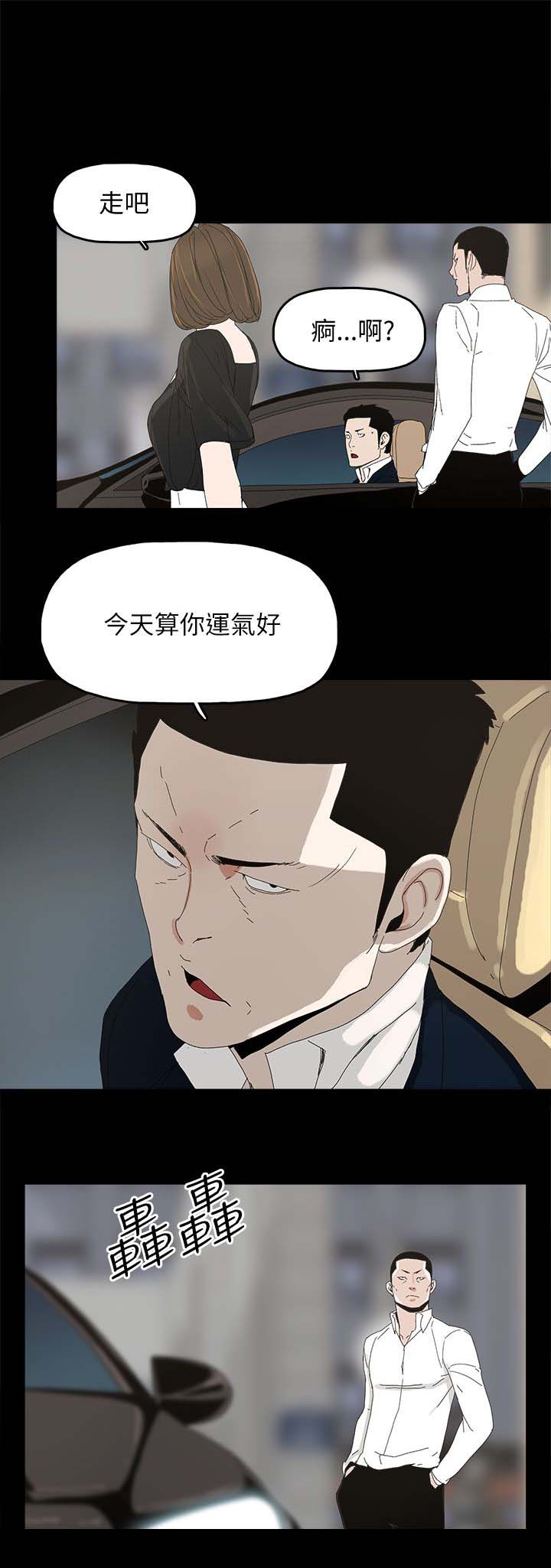 《妻子的替身》第59章你是谁 第5页