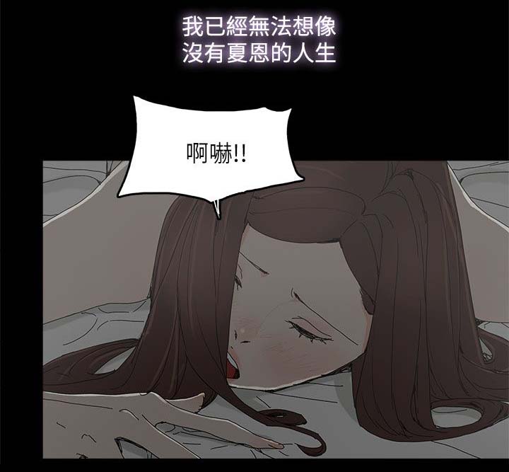 《妻子的替身》第57章怜惜 第10页