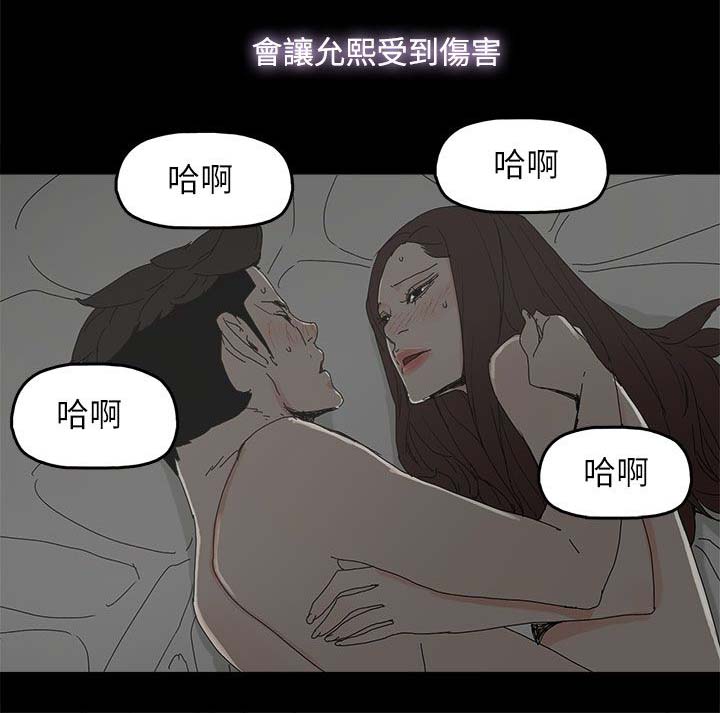 《妻子的替身》第57章怜惜 第12页