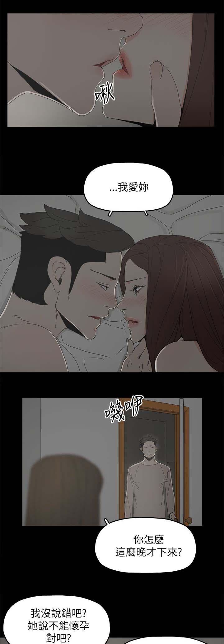 《妻子的替身》第57章怜惜 第13页
