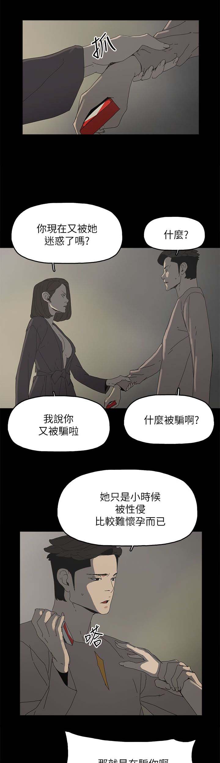 《妻子的替身》第57章怜惜 第15页
