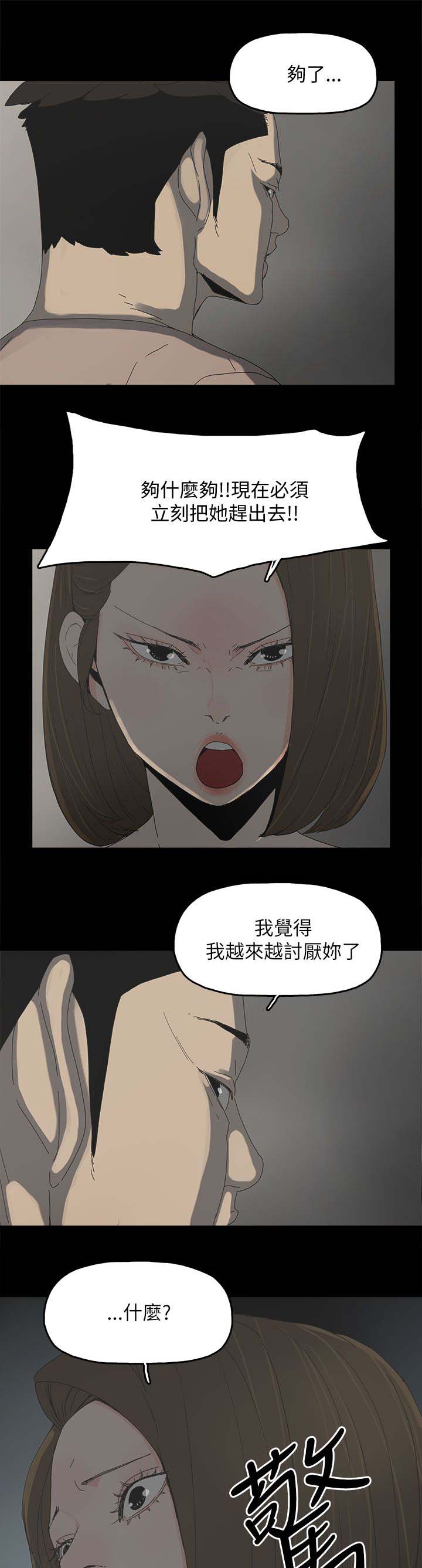 《妻子的替身》第57章怜惜 第17页
