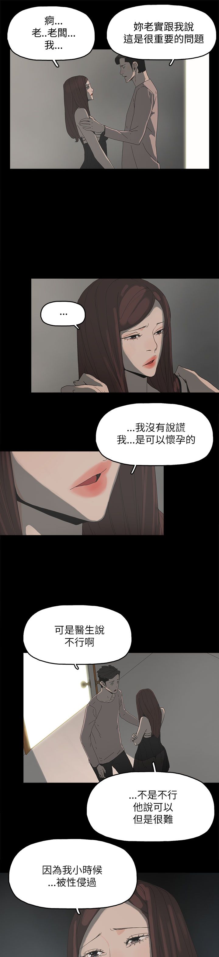 《妻子的替身》第57章怜惜 第1页