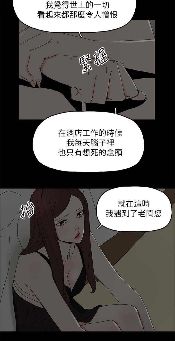 《妻子的替身》第57章怜惜 第4页