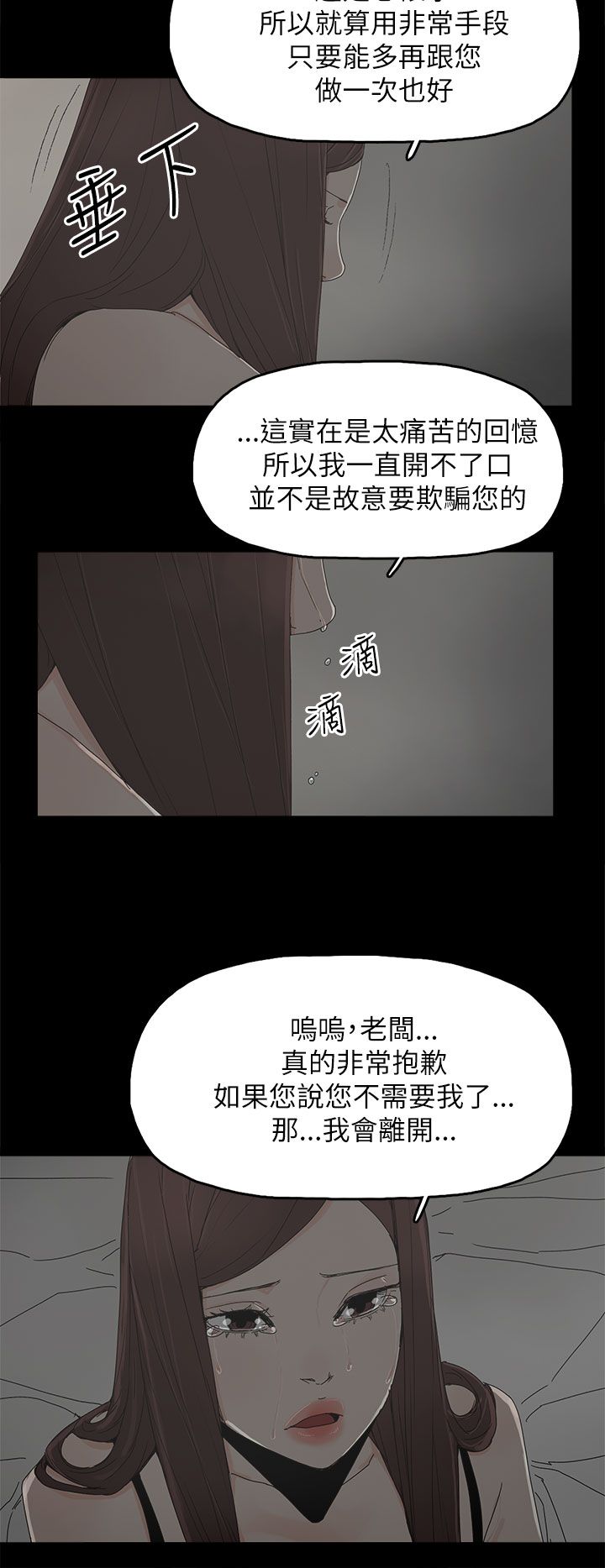 《妻子的替身》第57章怜惜 第6页