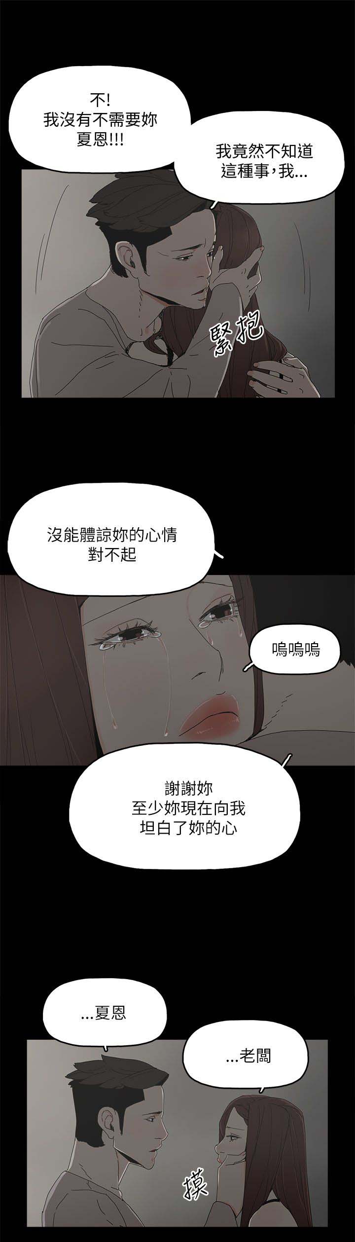 《妻子的替身》第57章怜惜 第7页