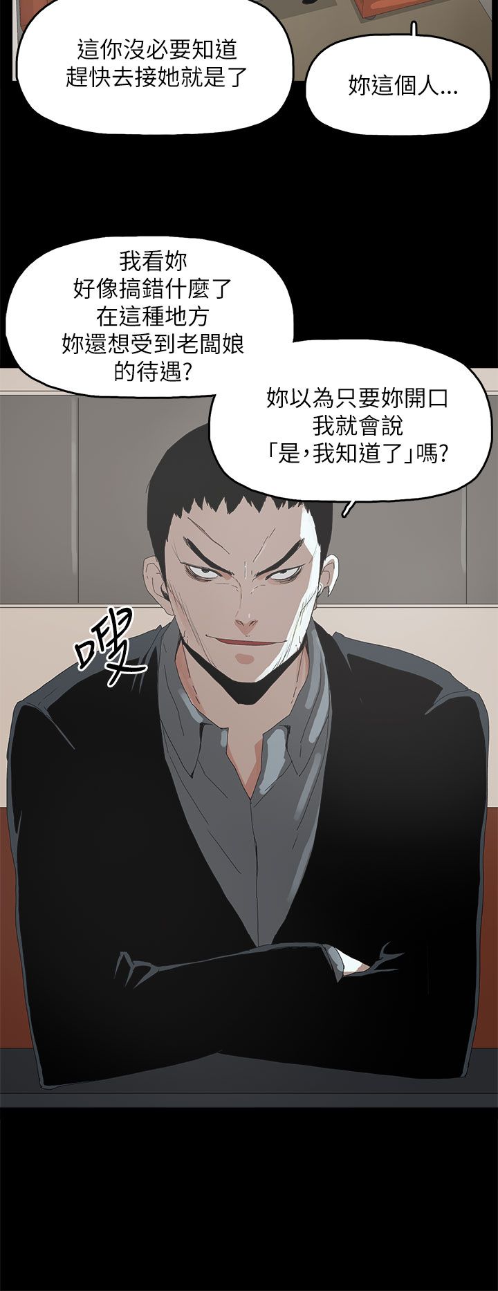 《妻子的替身》第58章采取行动 第10页