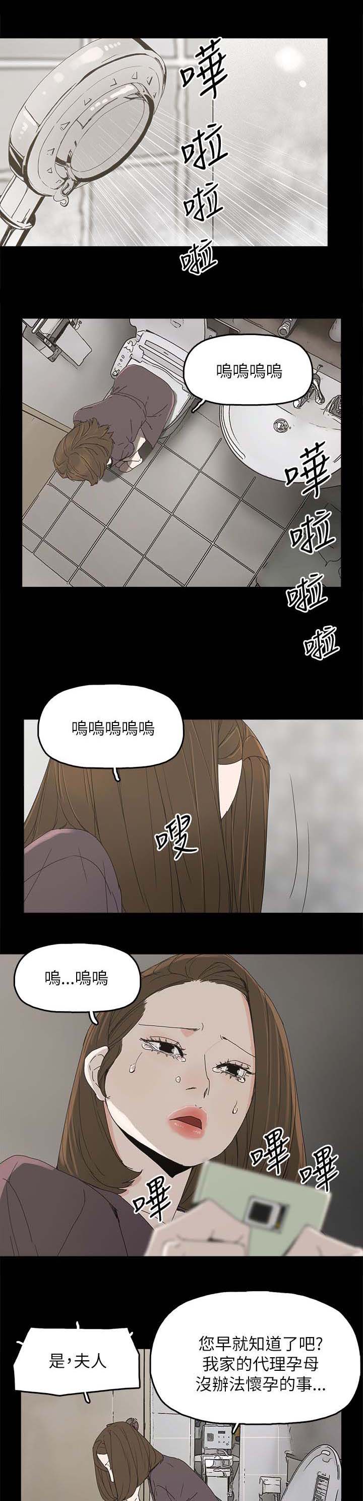 《妻子的替身》第58章采取行动 第1页
