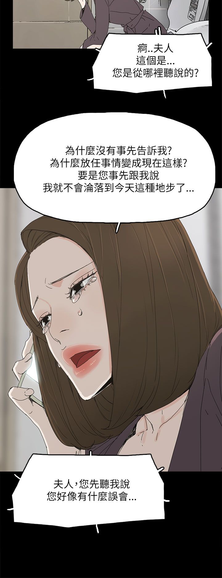 《妻子的替身》第58章采取行动 第2页