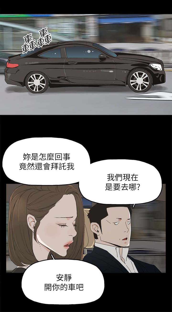 《妻子的替身》第58章采取行动 第4页