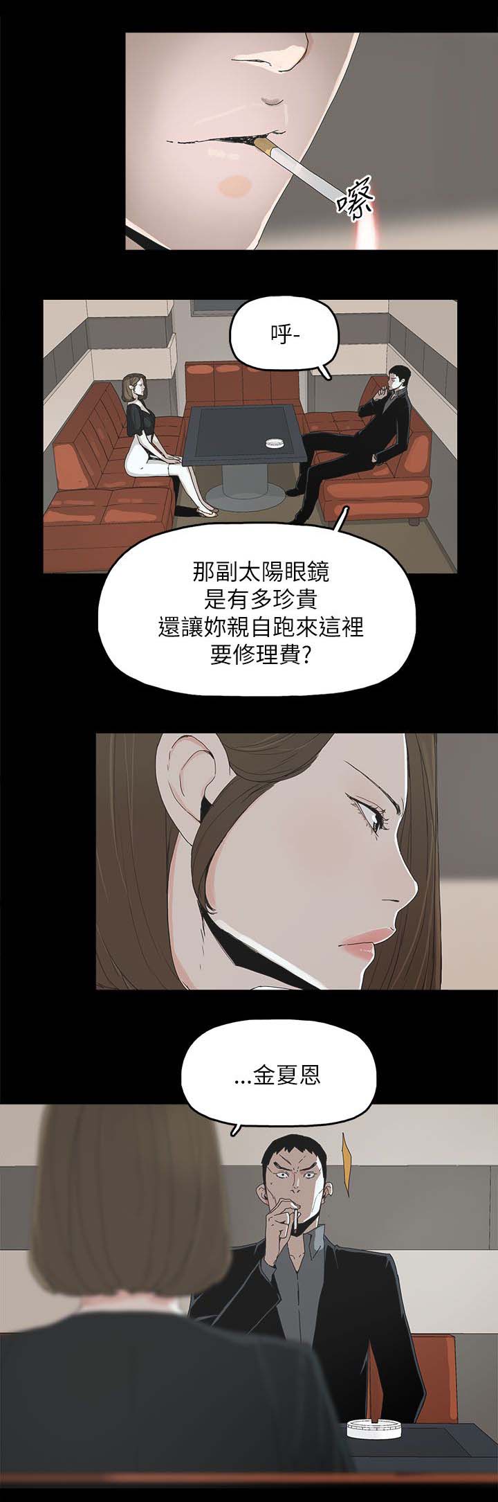 《妻子的替身》第58章采取行动 第7页