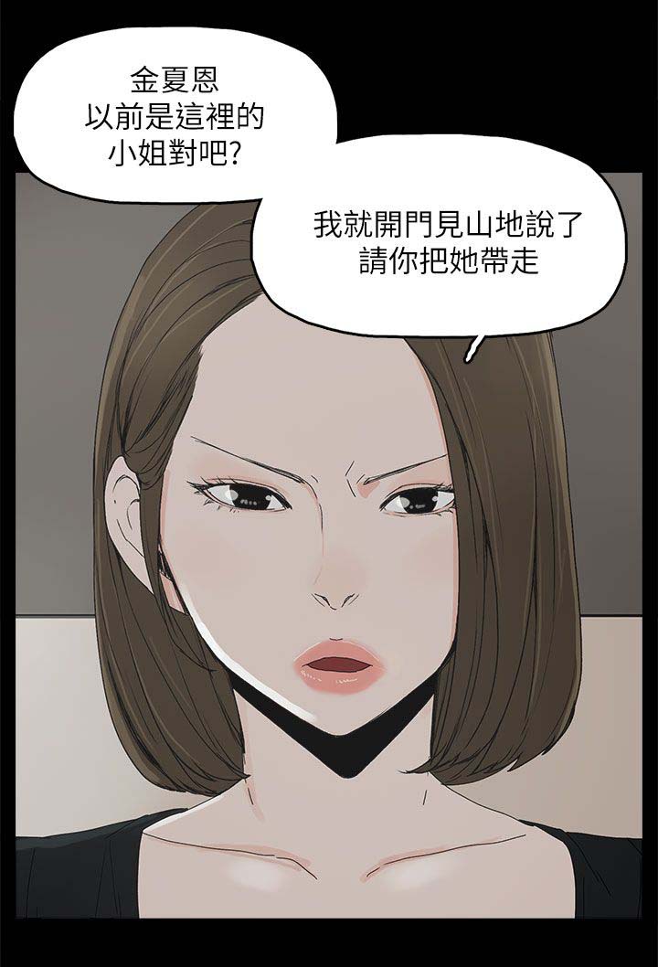 《妻子的替身》第58章采取行动 第8页