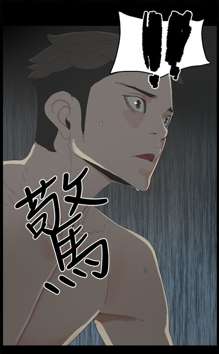 《妻子的替身》第55章关系的尽头 第11页