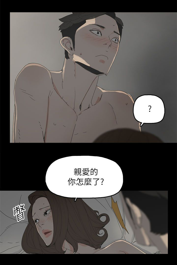 《妻子的替身》第55章关系的尽头 第12页