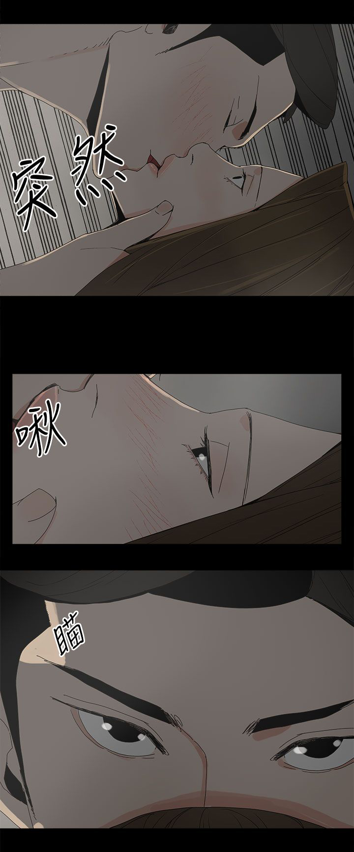 《妻子的替身》第55章关系的尽头 第13页