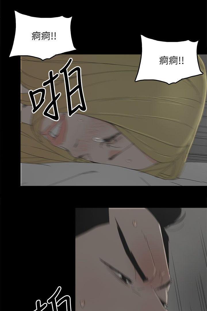 《妻子的替身》第55章关系的尽头 第16页