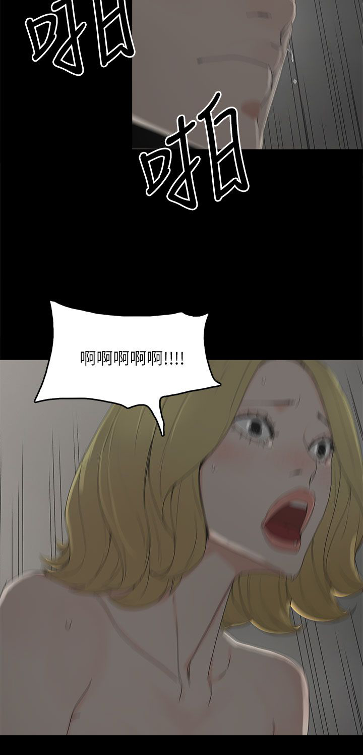 《妻子的替身》第55章关系的尽头 第17页