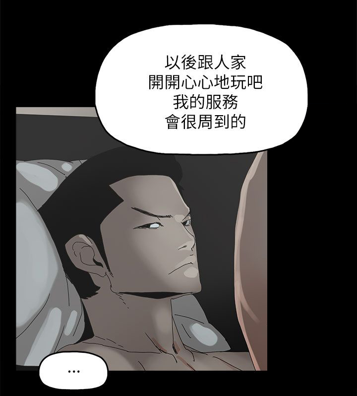 《妻子的替身》第55章关系的尽头 第21页