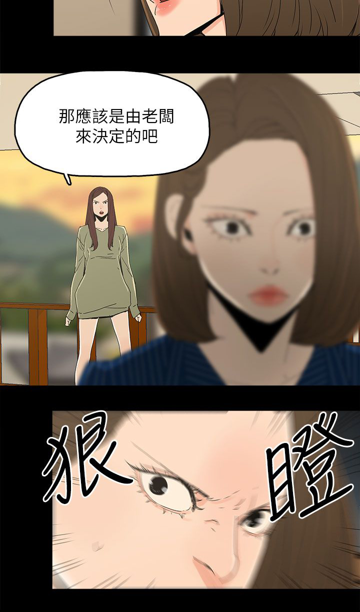 《妻子的替身》第55章关系的尽头 第2页
