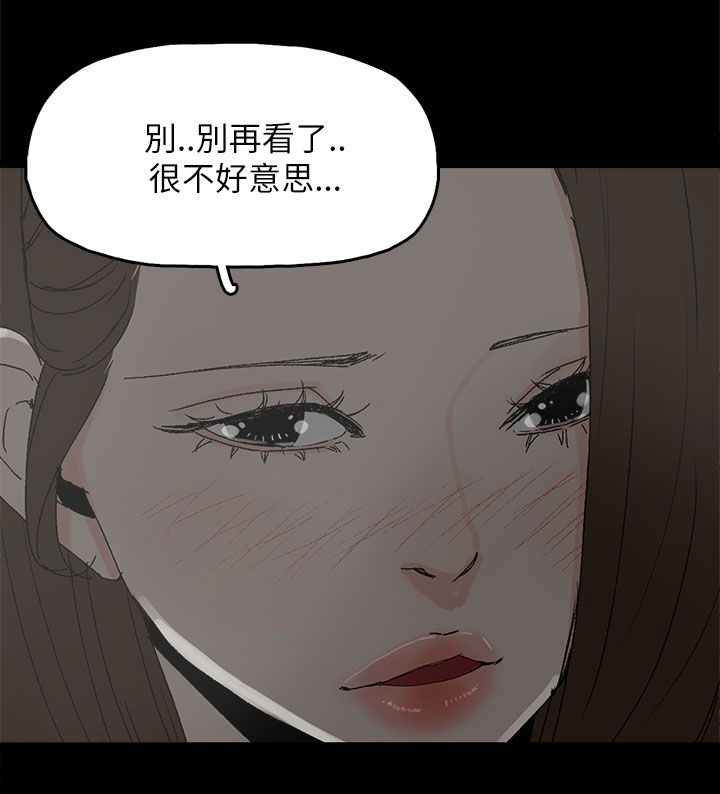 《妻子的替身》第55章关系的尽头 第6页