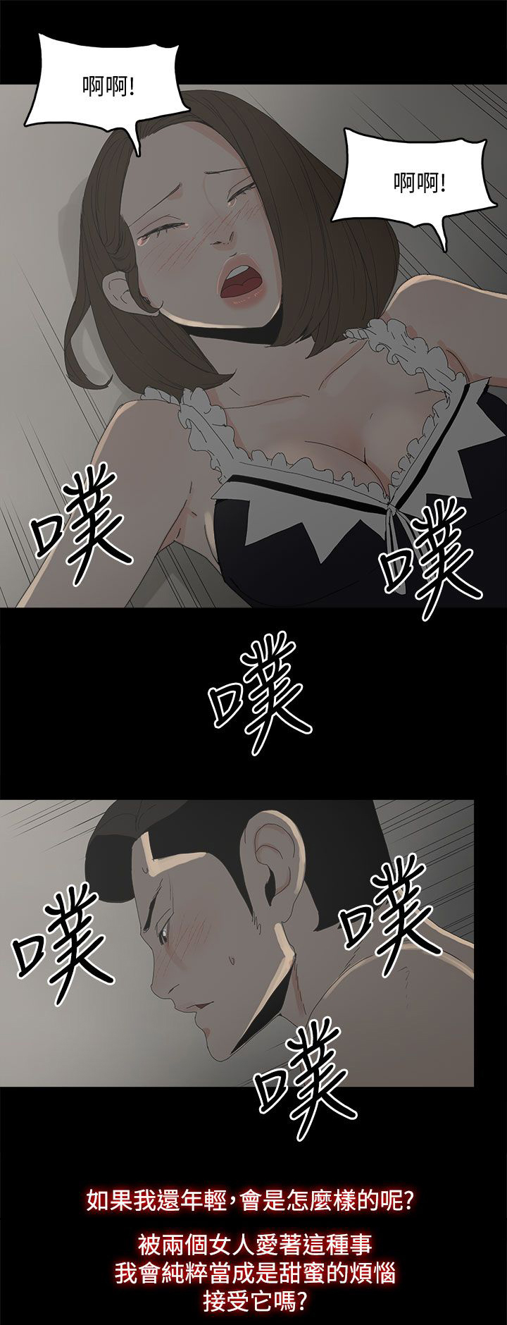 《妻子的替身》第55章关系的尽头 第7页