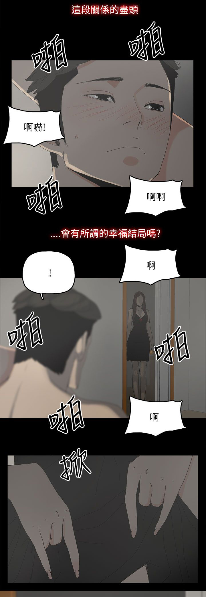 《妻子的替身》第55章关系的尽头 第9页
