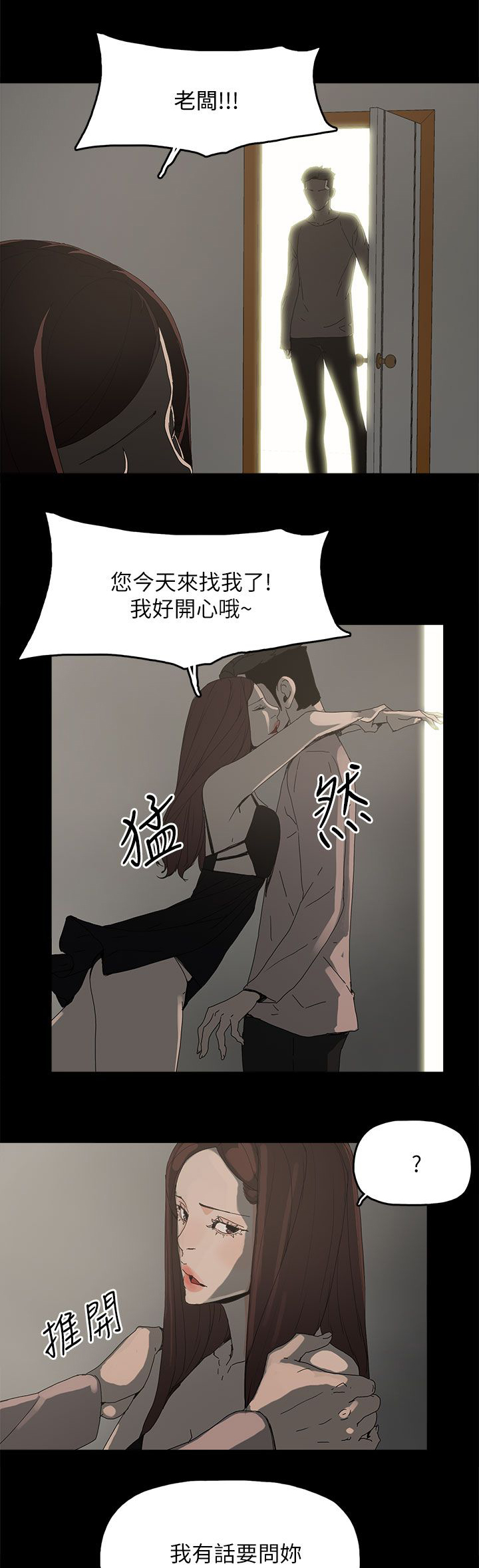 《妻子的替身》第56章电话 第15页