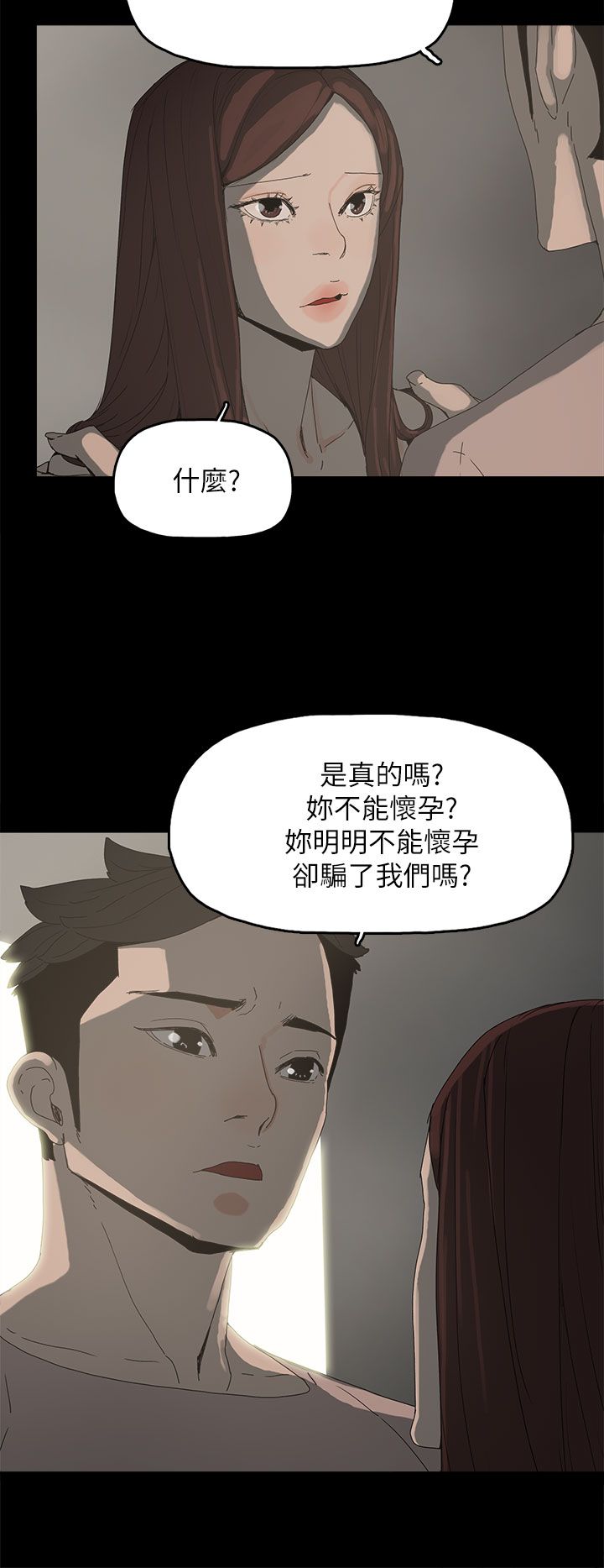 《妻子的替身》第56章电话 第16页