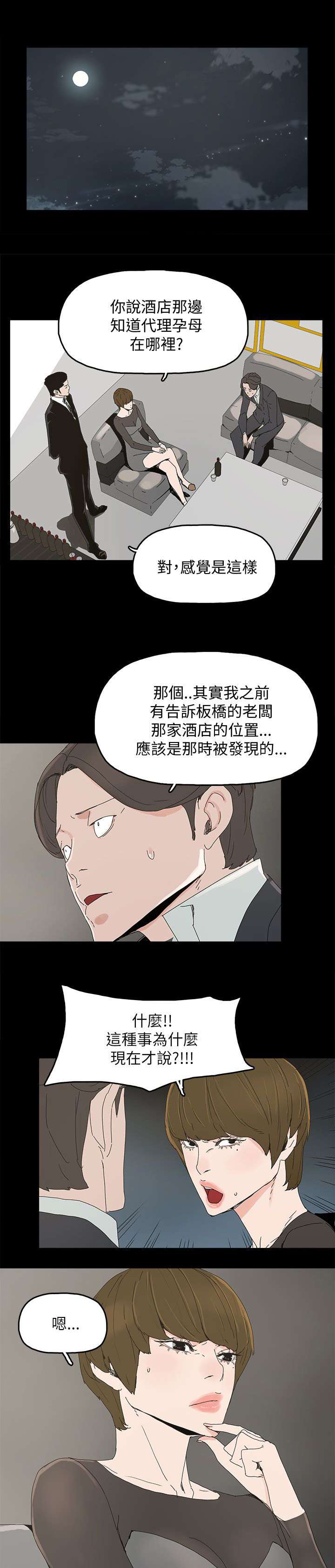 《妻子的替身》第56章电话 第1页