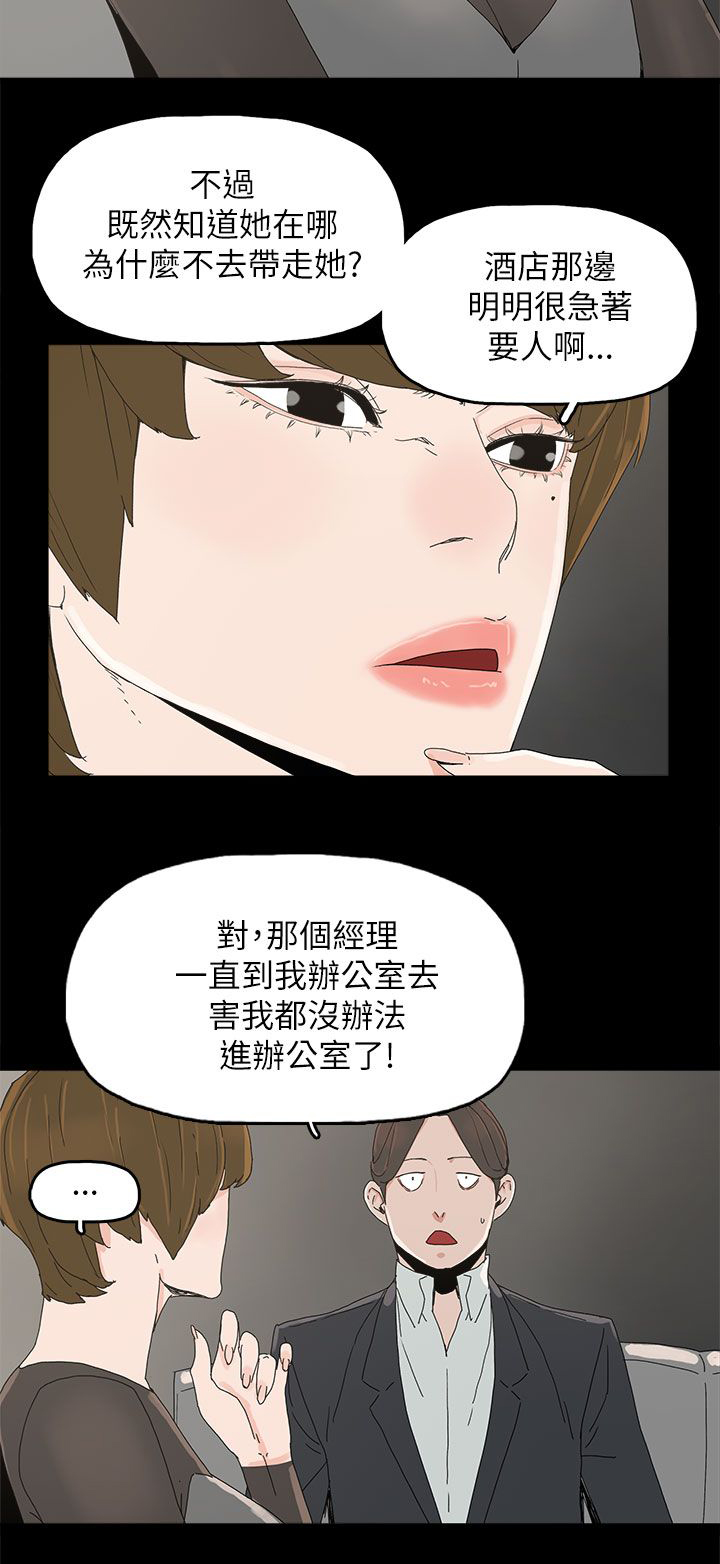 《妻子的替身》第56章电话 第2页