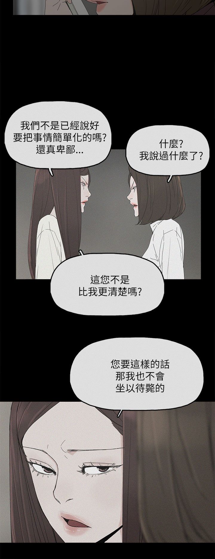 《妻子的替身》第56章电话 第4页
