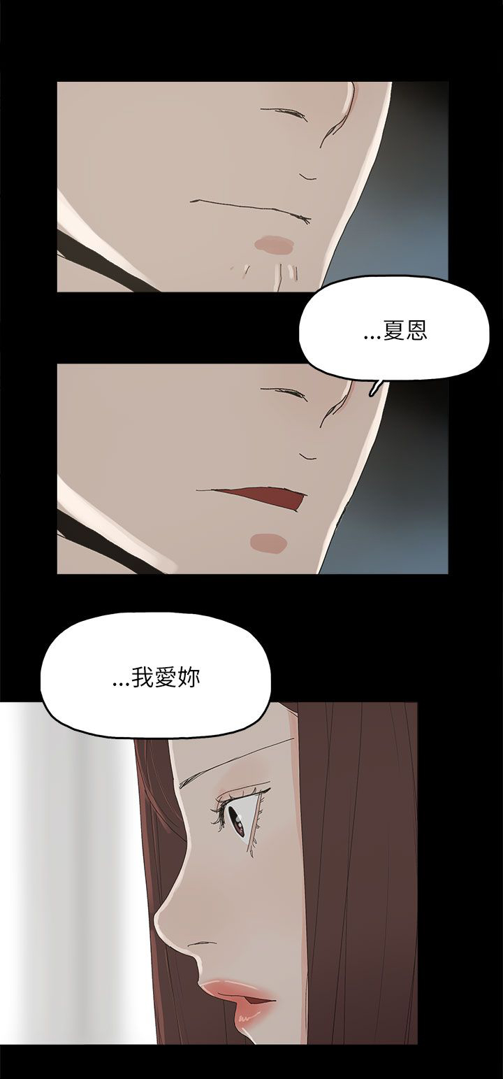 《妻子的替身》第54章去公司 第12页