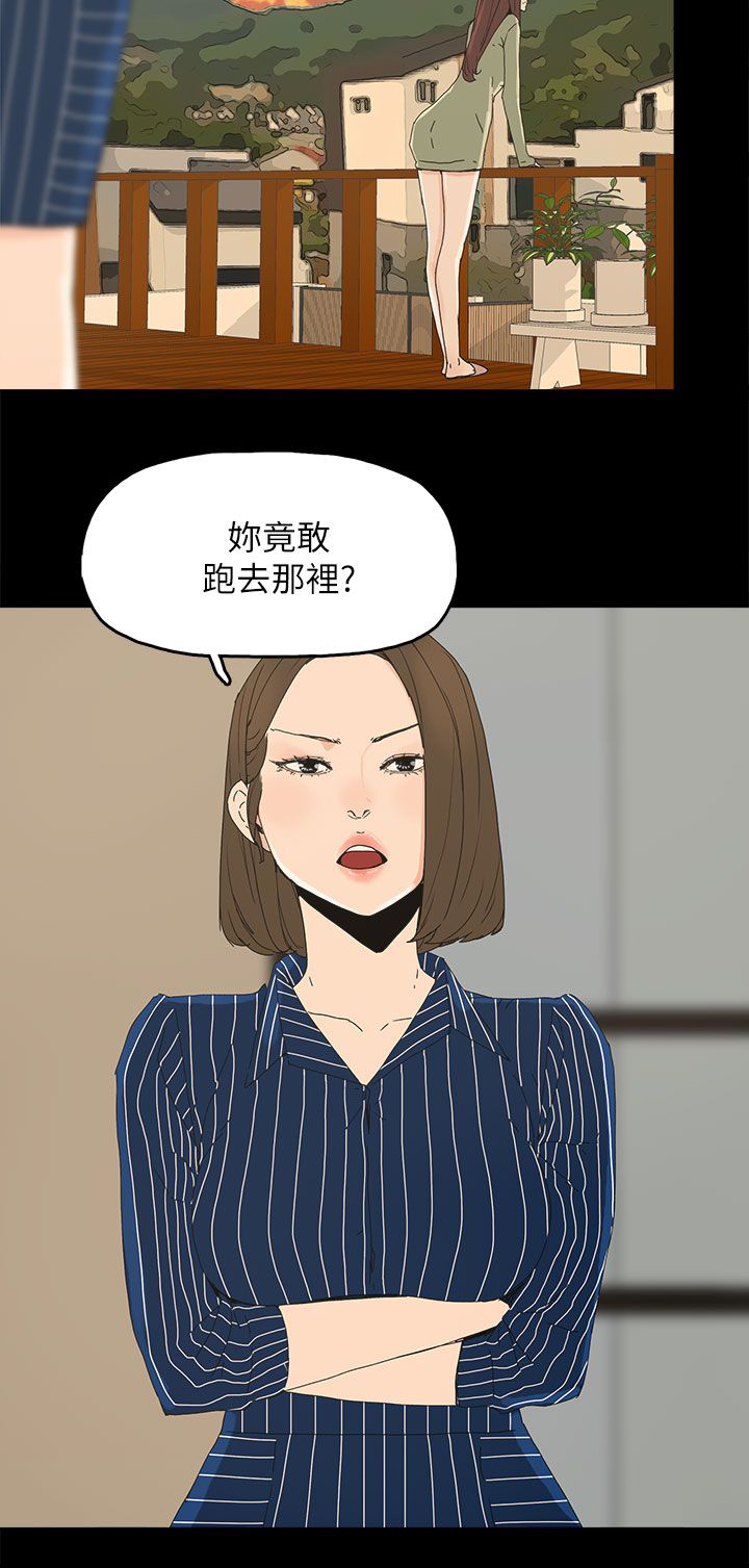 《妻子的替身》第54章去公司 第18页
