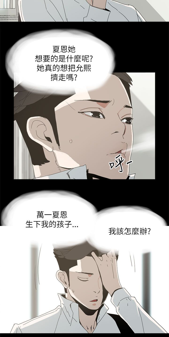 《妻子的替身》第54章去公司 第2页