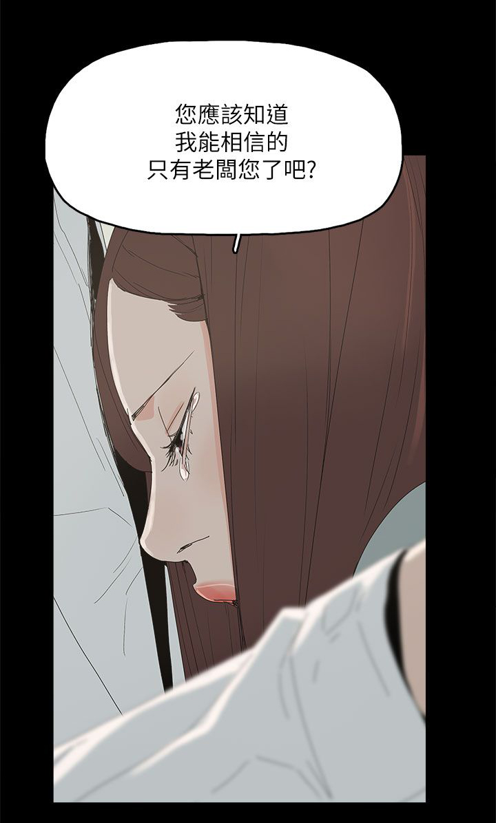《妻子的替身》第54章去公司 第8页