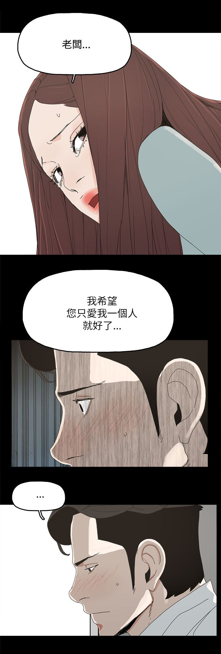 《妻子的替身》第54章去公司 第9页