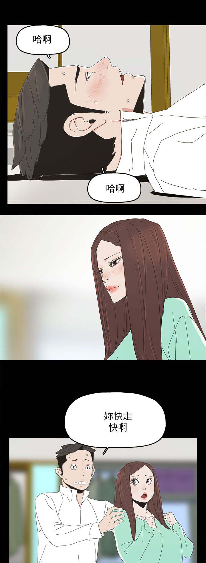 《妻子的替身》第52章明目张胆 第10页