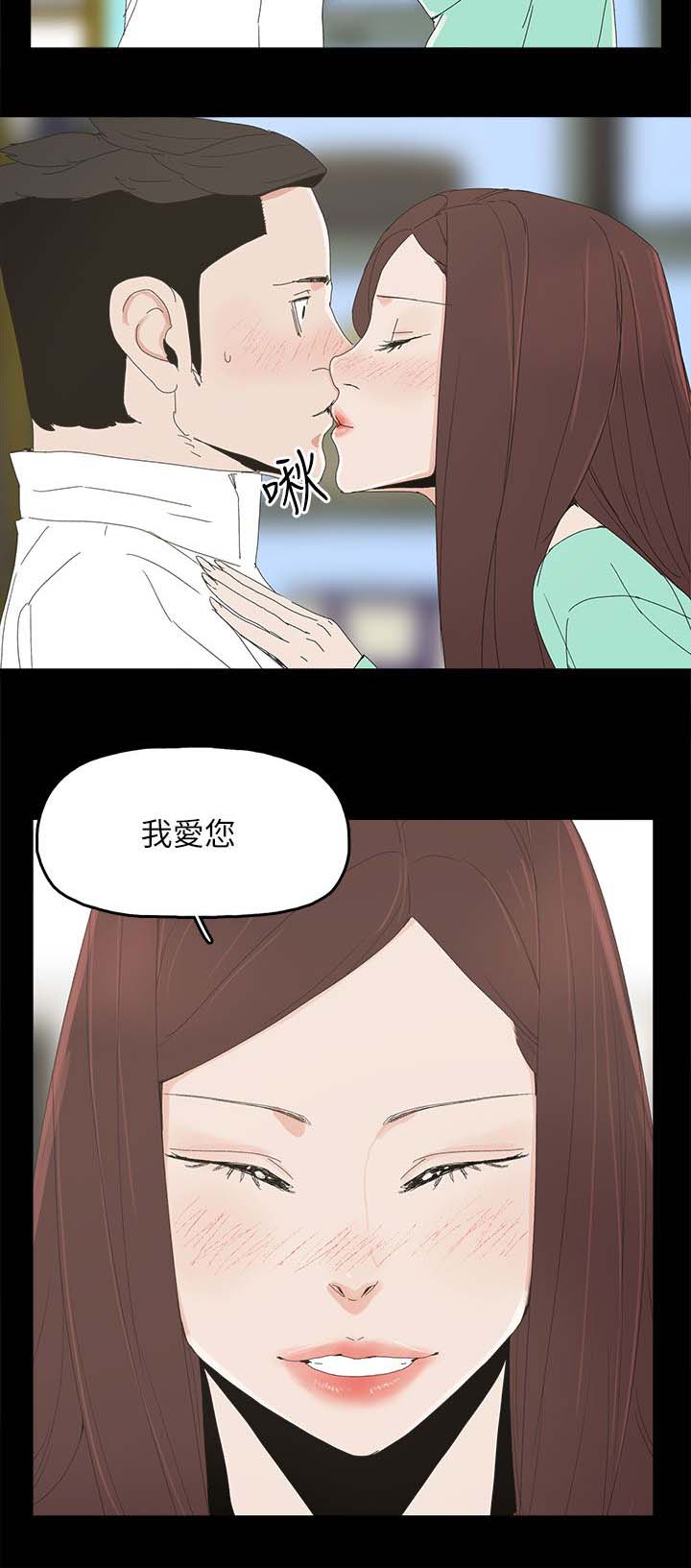 《妻子的替身》第52章明目张胆 第11页