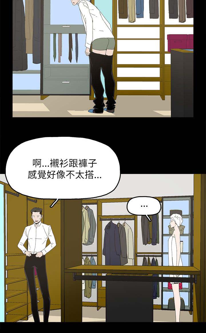 《妻子的替身》第52章明目张胆 第13页