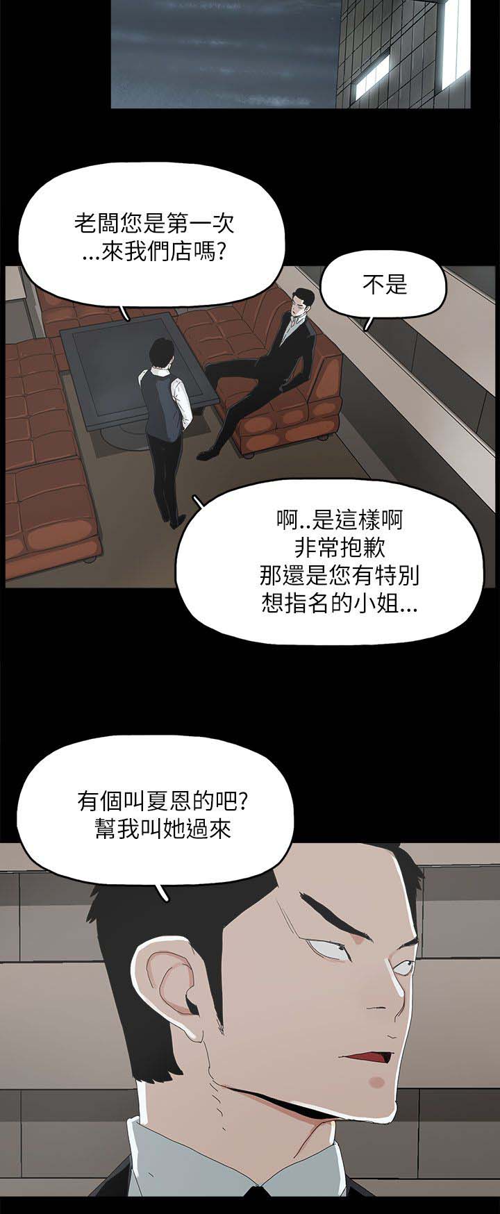 《妻子的替身》第52章明目张胆 第15页