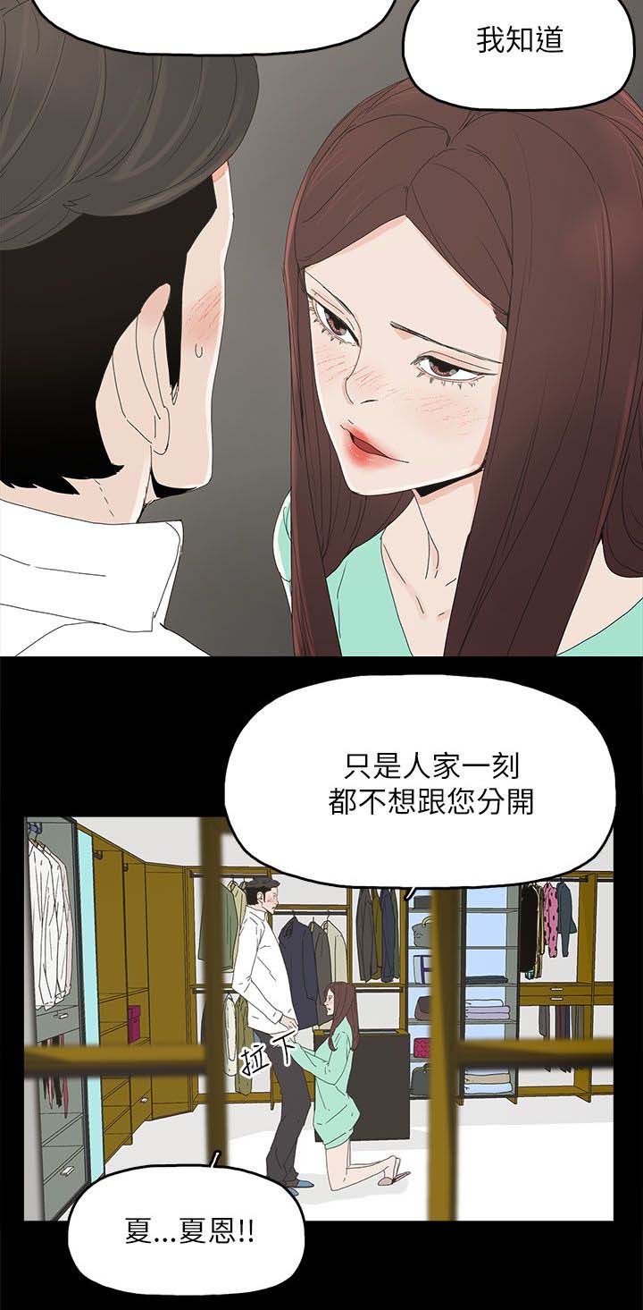 《妻子的替身》第52章明目张胆 第2页