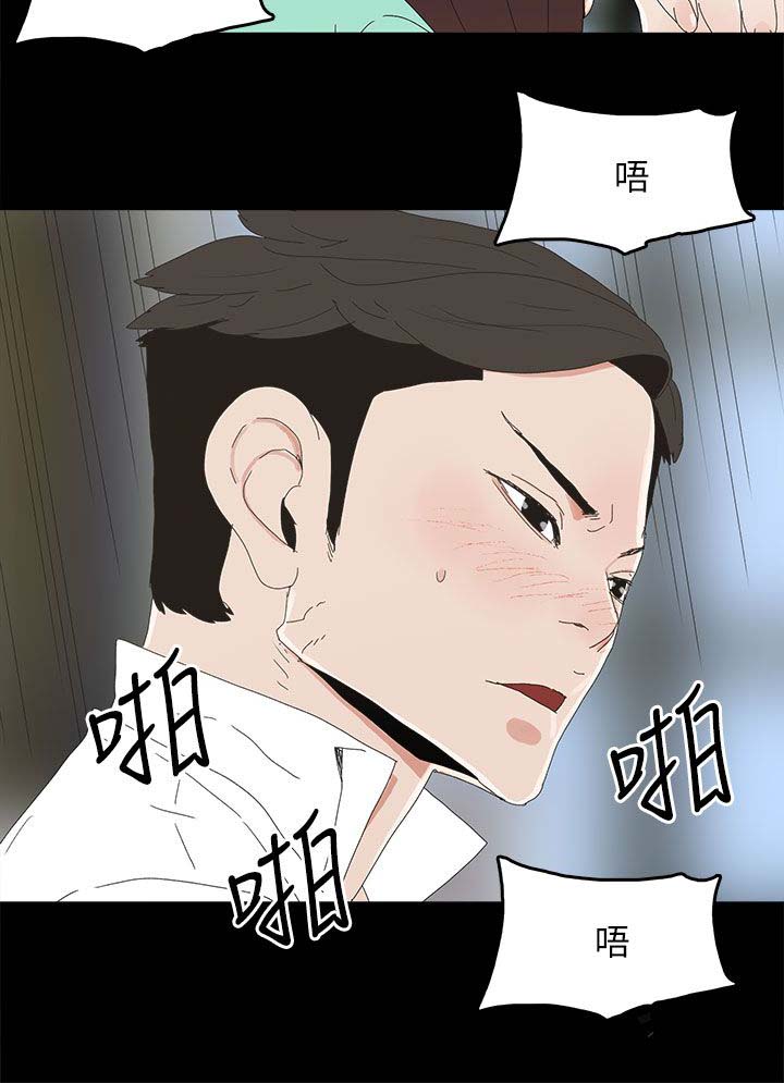 《妻子的替身》第52章明目张胆 第6页