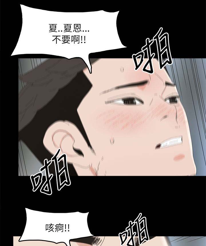 《妻子的替身》第52章明目张胆 第8页