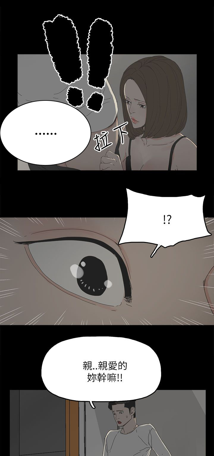 《妻子的替身》第53章不可替代的位置 第11页