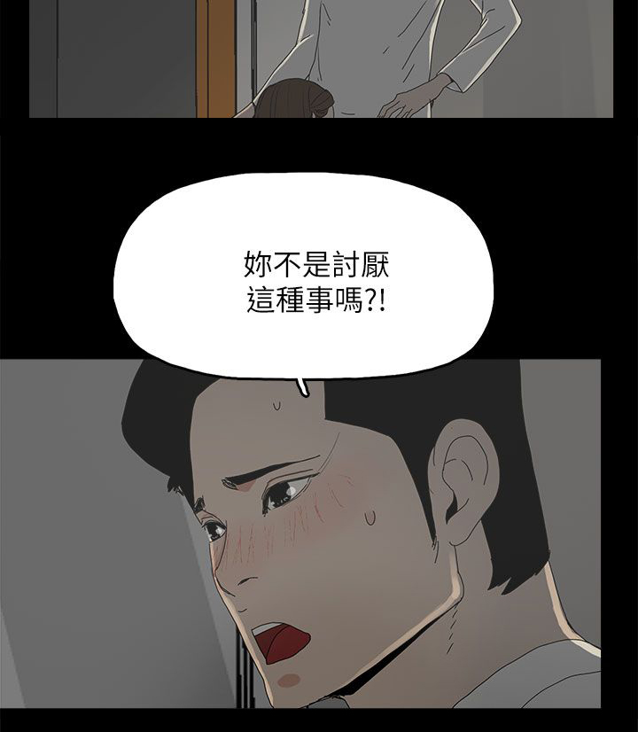 《妻子的替身》第53章不可替代的位置 第12页