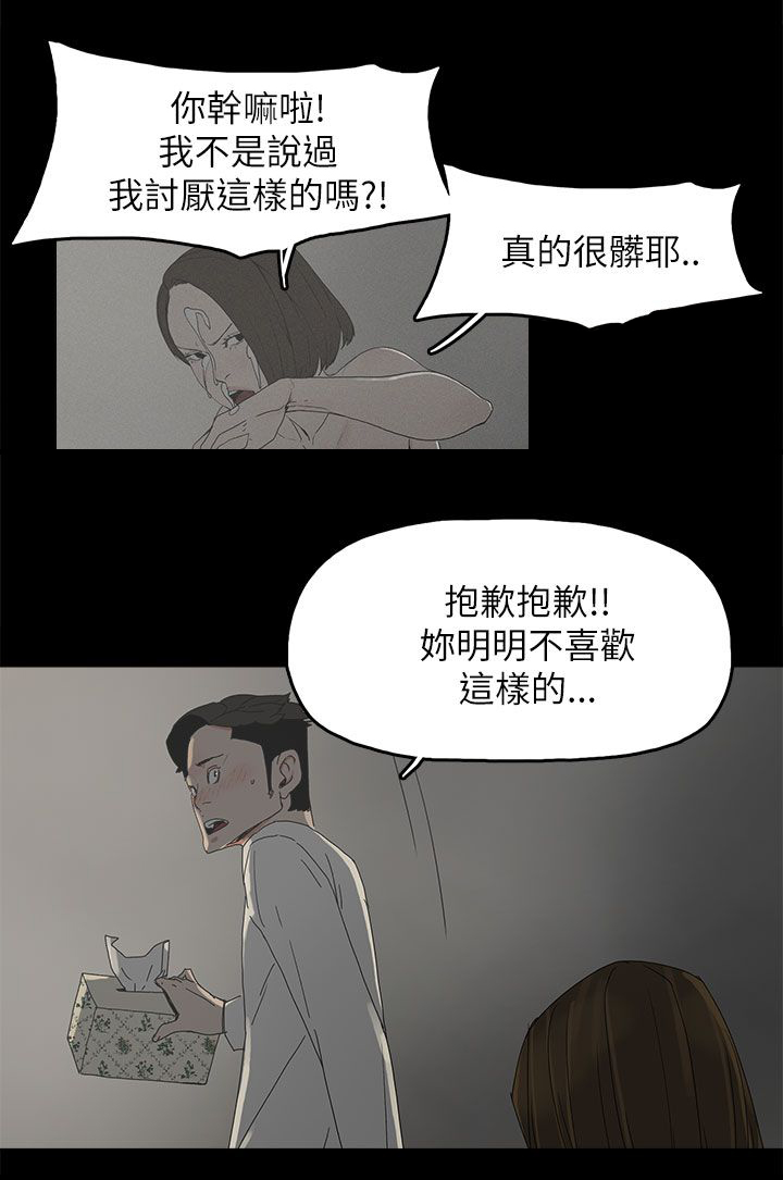 《妻子的替身》第53章不可替代的位置 第14页