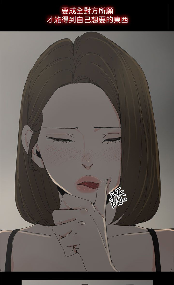 《妻子的替身》第53章不可替代的位置 第15页